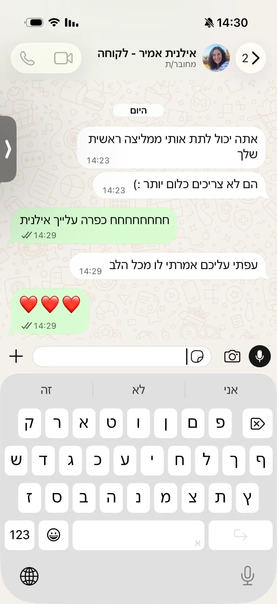 הודעת לקוח