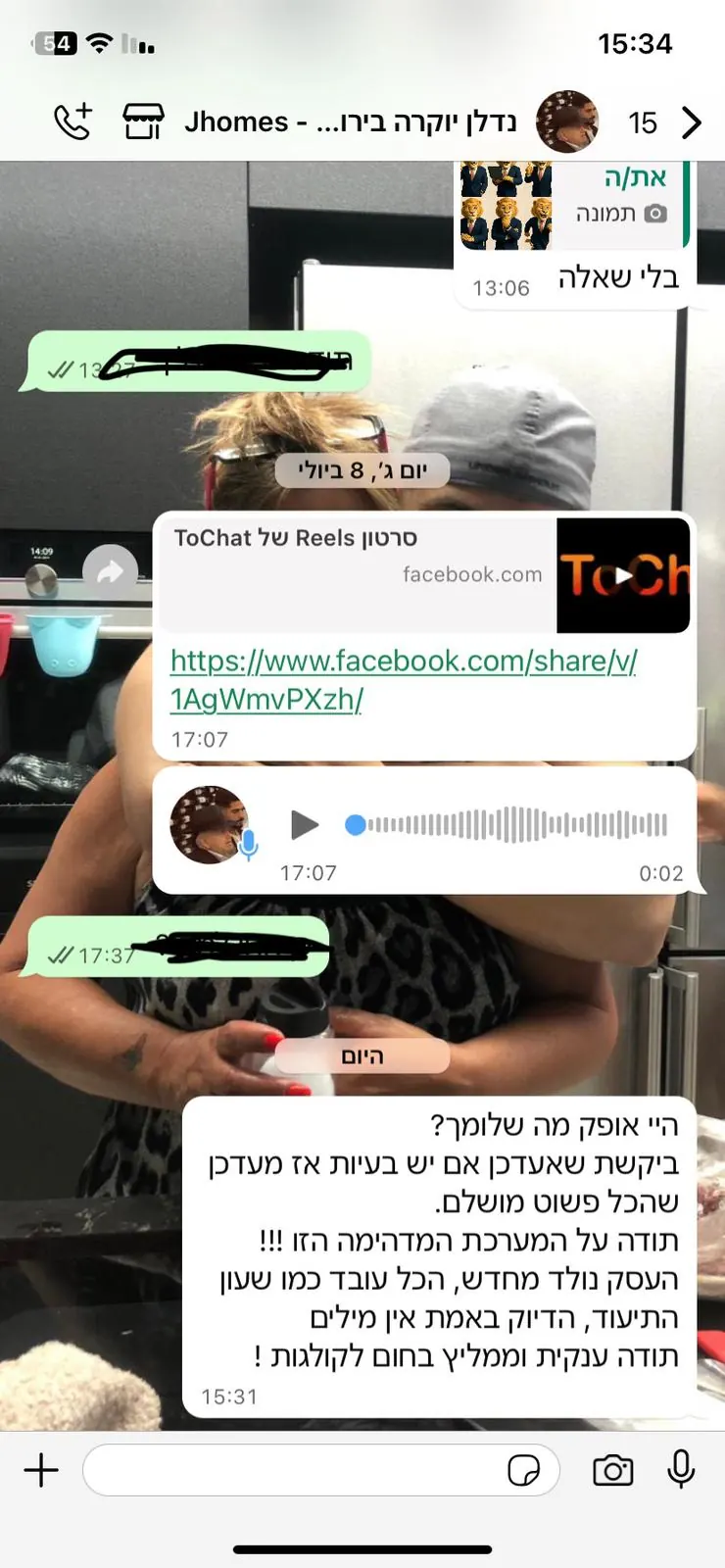 הודעת לקוח