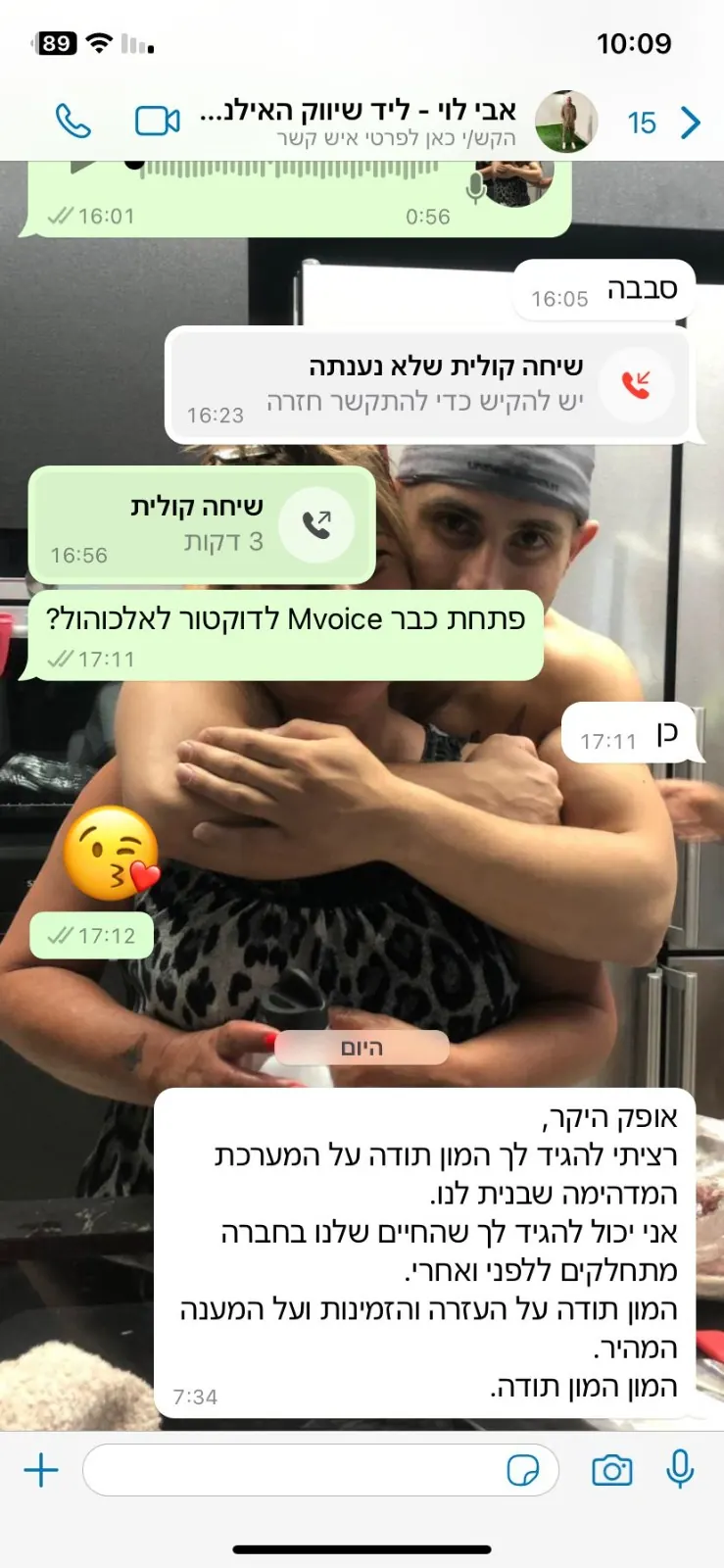 הודעת לקוח